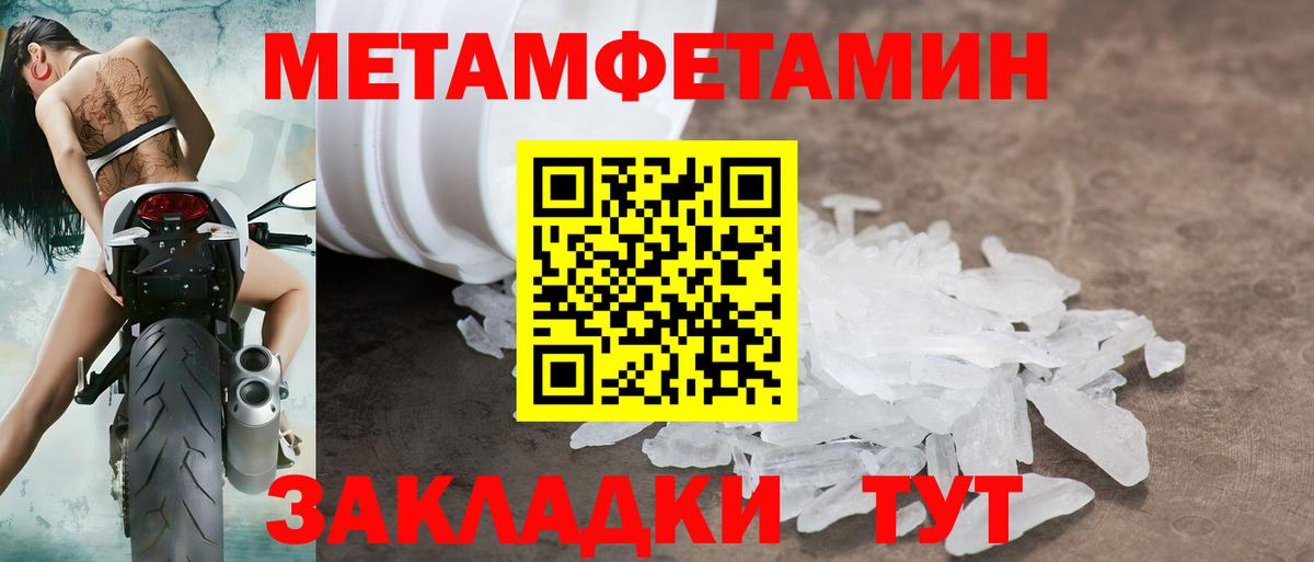 Амфетамин Розовый  Вход с VPN  Amphetamine  Симферополь 