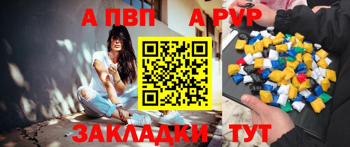 Alpha PVP VHQ Симферополь