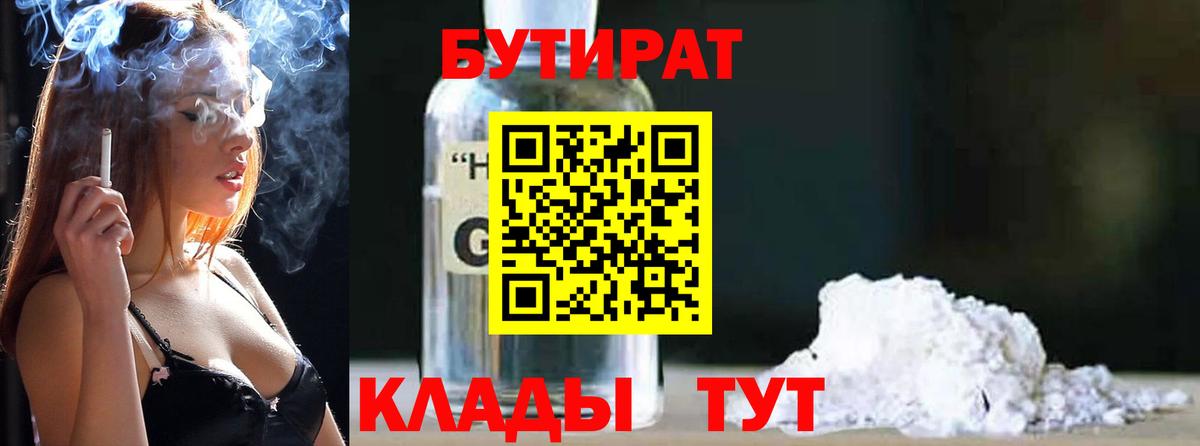 БУТИРАТ оксана Симферополь