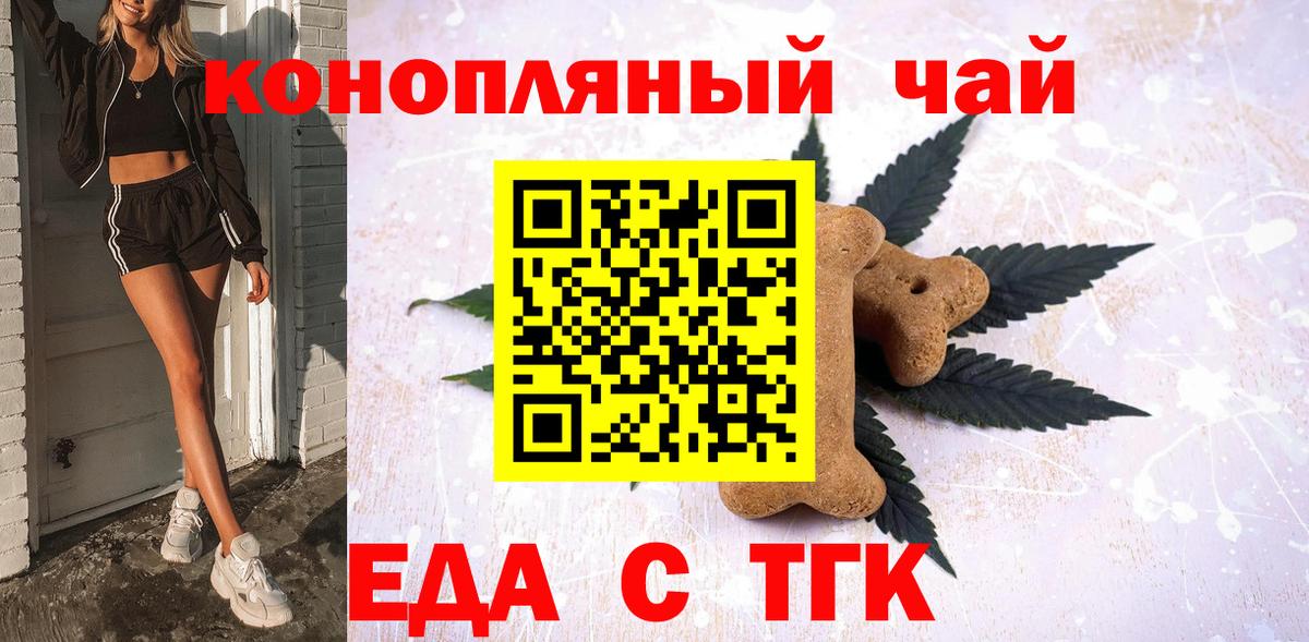 Cannafood конопля  Вход с VPN  Симферополь 