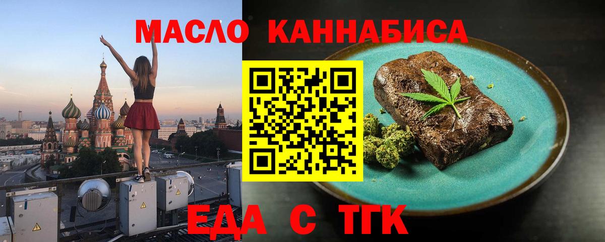 Canna-Cookies конопля Симферополь
