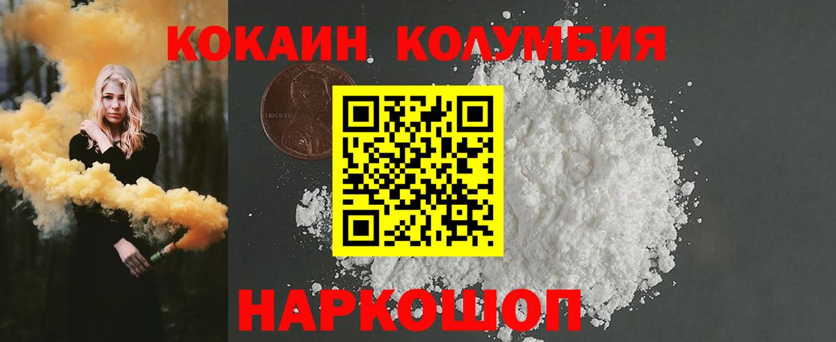 Кокаин 98%  Вход с VPN  Симферополь 