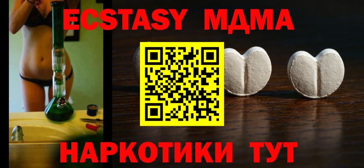 купить закладку  Ecstasy бентли  Симферополь  Вход с VPN  Ecstasy VHQ 