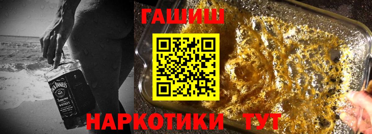 ГАШ индика сатива  Гашиш гарик  Симферополь  Вход с VPN 