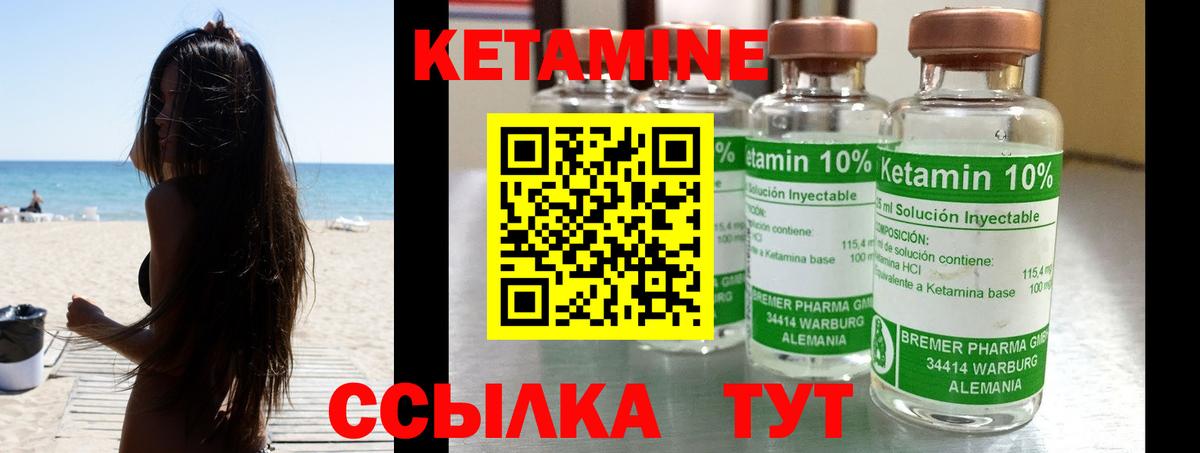 КЕТАМИН ketamine Симферополь