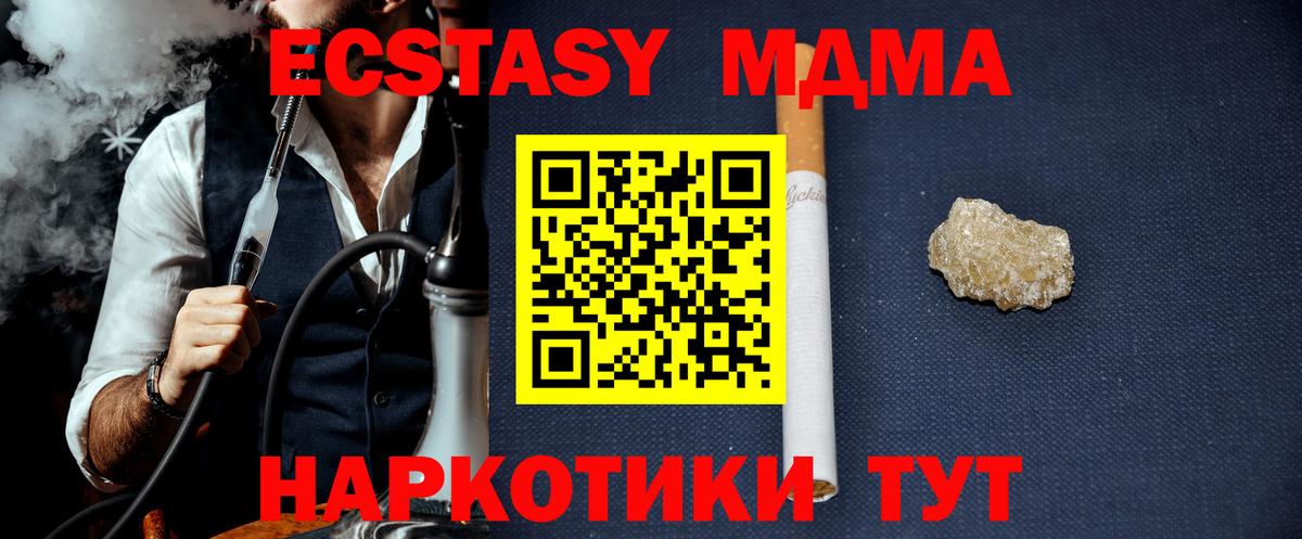 MDMA crystal  МДМА VHQ  Вход с VPN  Симферополь 