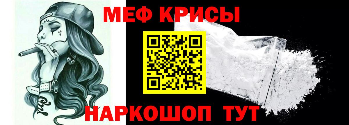 Мефедрон  Вход с VPN  цена наркотик  Мефедрон мяу мяу  МЕФ VHQ  Симферополь  МЕФ 