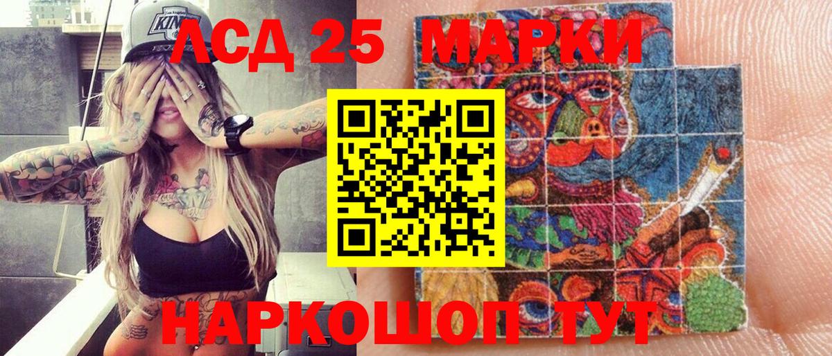 Марки NBOMe 1,8мг  Вход с VPN  Наркотические марки  Марки NBOMe 1,8мг  Симферополь 