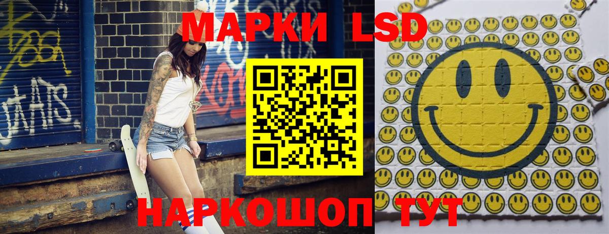 Наркотические марки 1500мкг Симферополь