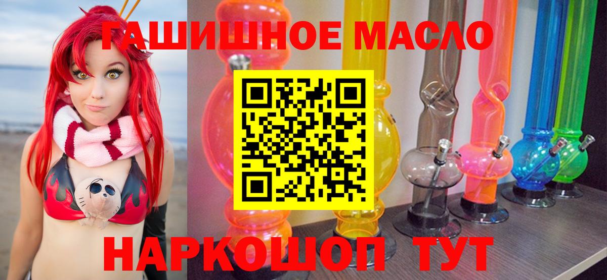 Дистиллят ТГК гашишное масло Симферополь