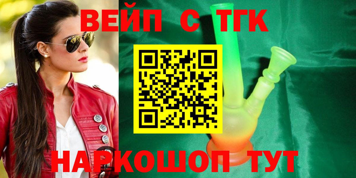 Симферополь  Дистиллят ТГК концентрат  блэк спрут ссылки  Вход с VPN 